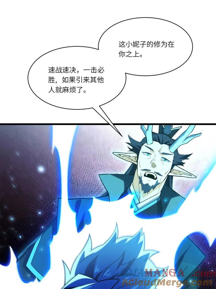 《开局签到荒古圣体》第47话 47.龙女士 第52页