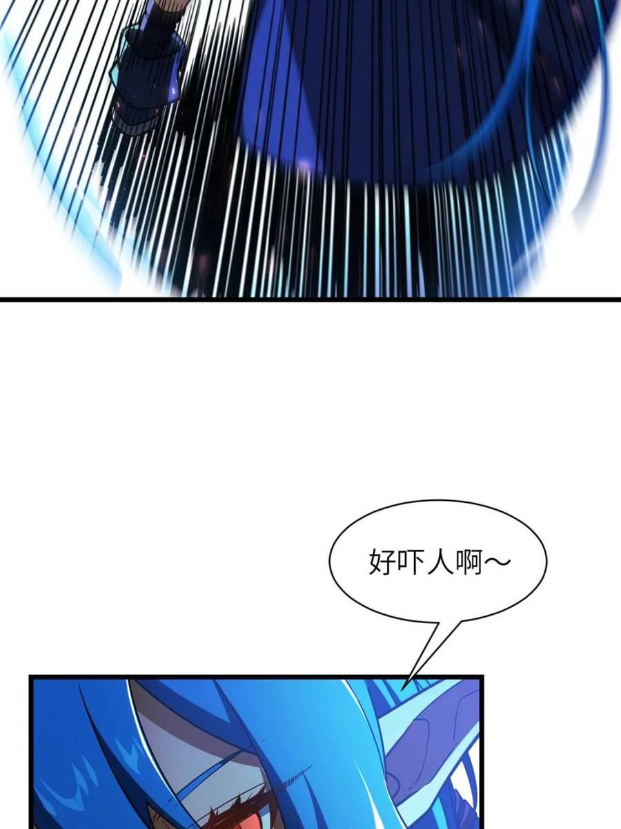 《开局签到荒古圣体》第47话 47.龙女士 第44页