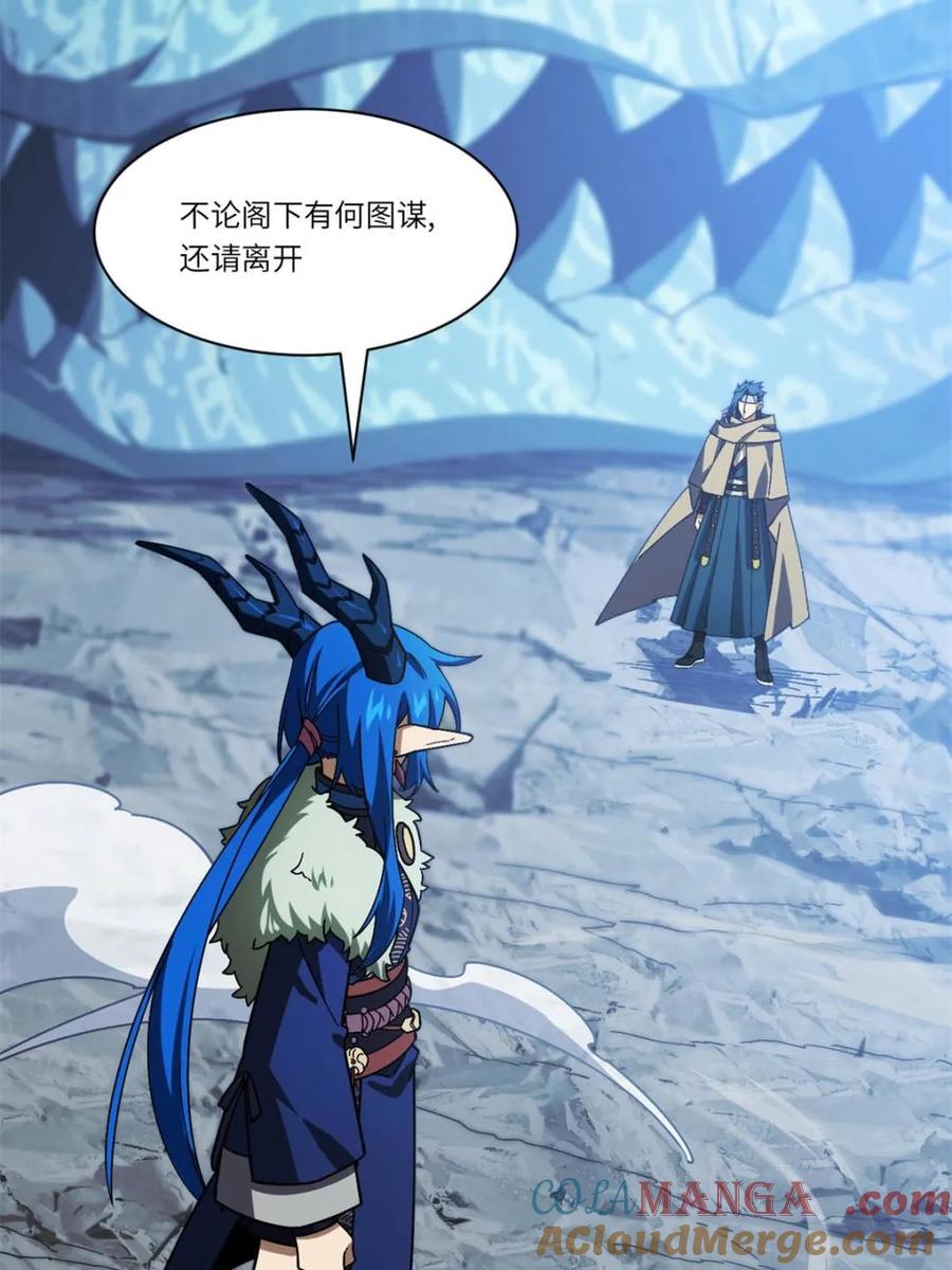 《开局签到荒古圣体》第47话 47.龙女士 第31页