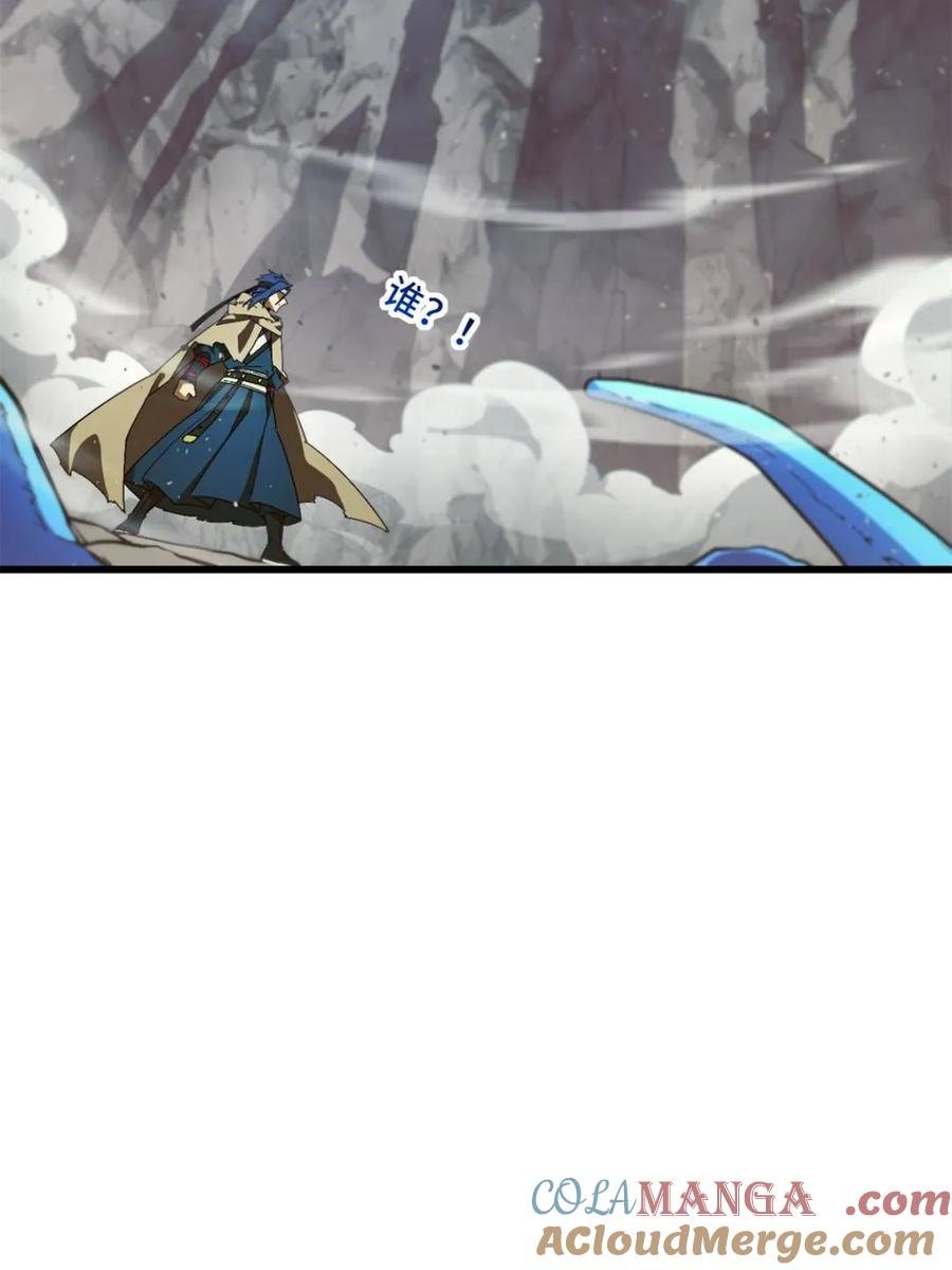 《开局签到荒古圣体》第47话 47.龙女士 第25页