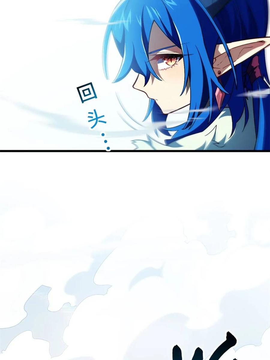《开局签到荒古圣体》第47话 47.龙女士 第11页