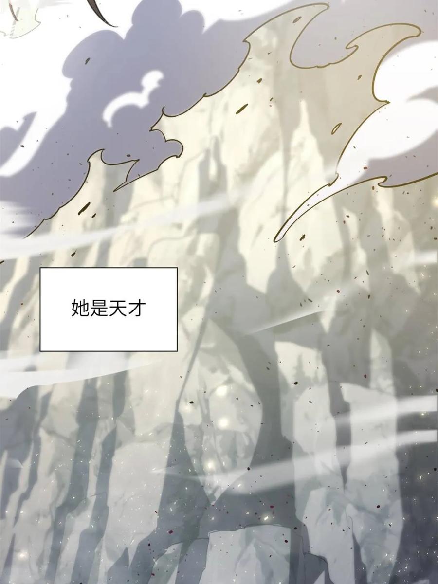 《开局签到荒古圣体》第47话 47.龙女士 第18页