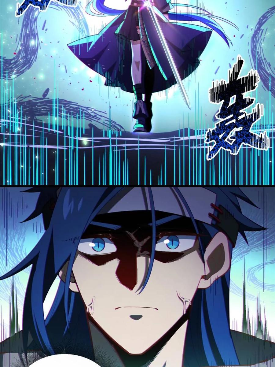 《开局签到荒古圣体》第47话 47.龙女士 第39页