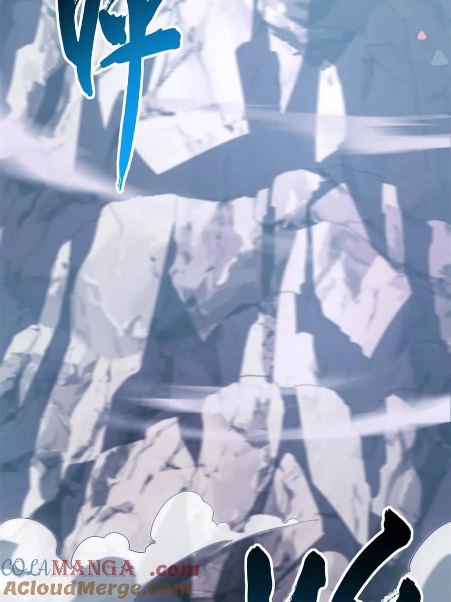 《开局签到荒古圣体》第47话 47.龙女士 第13页