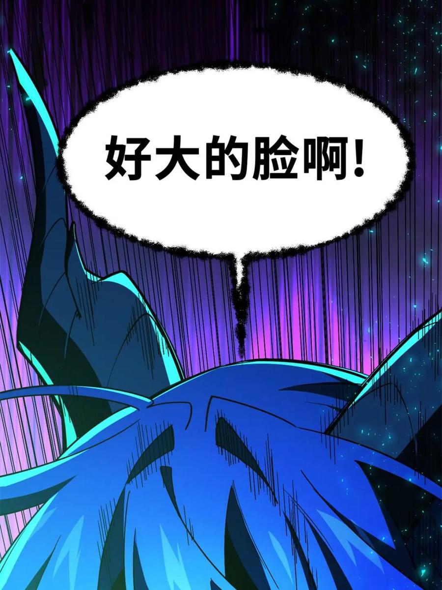 《开局签到荒古圣体》第47话 47.龙女士 第93页