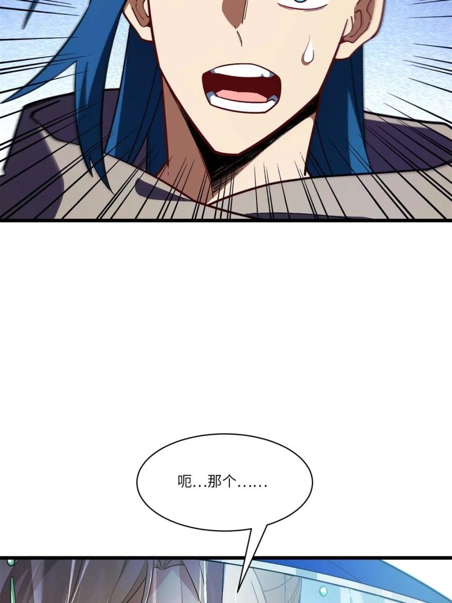 《开局签到荒古圣体》第47话 47.龙女士 第83页