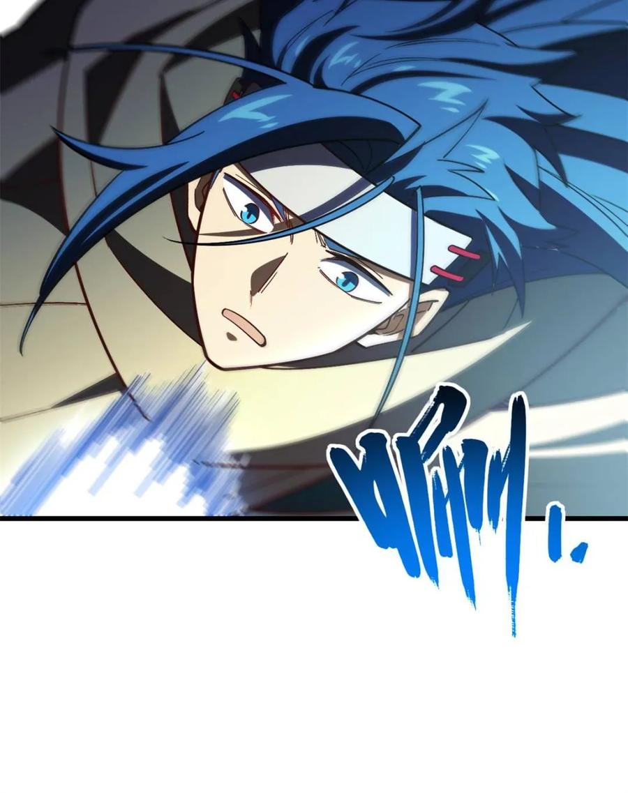 《开局签到荒古圣体》第47话 47.龙女士 第62页