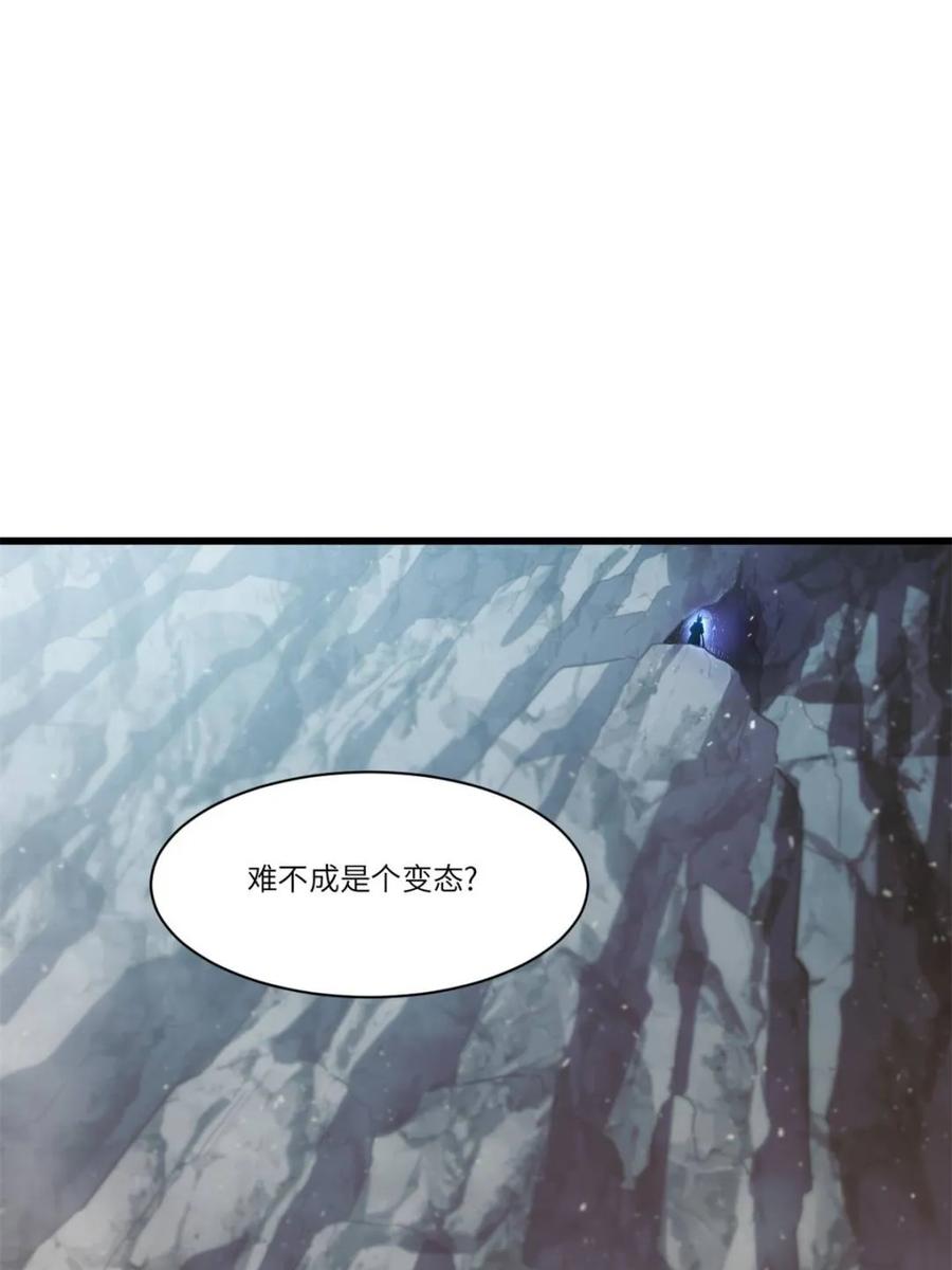 《开局签到荒古圣体》第47话 47.龙女士 第24页