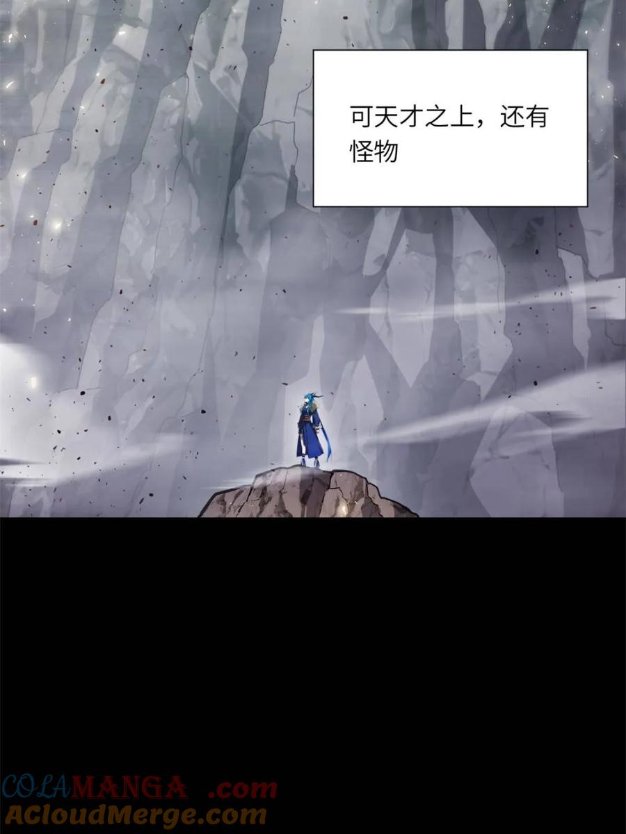 《开局签到荒古圣体》第47话 47.龙女士 第19页