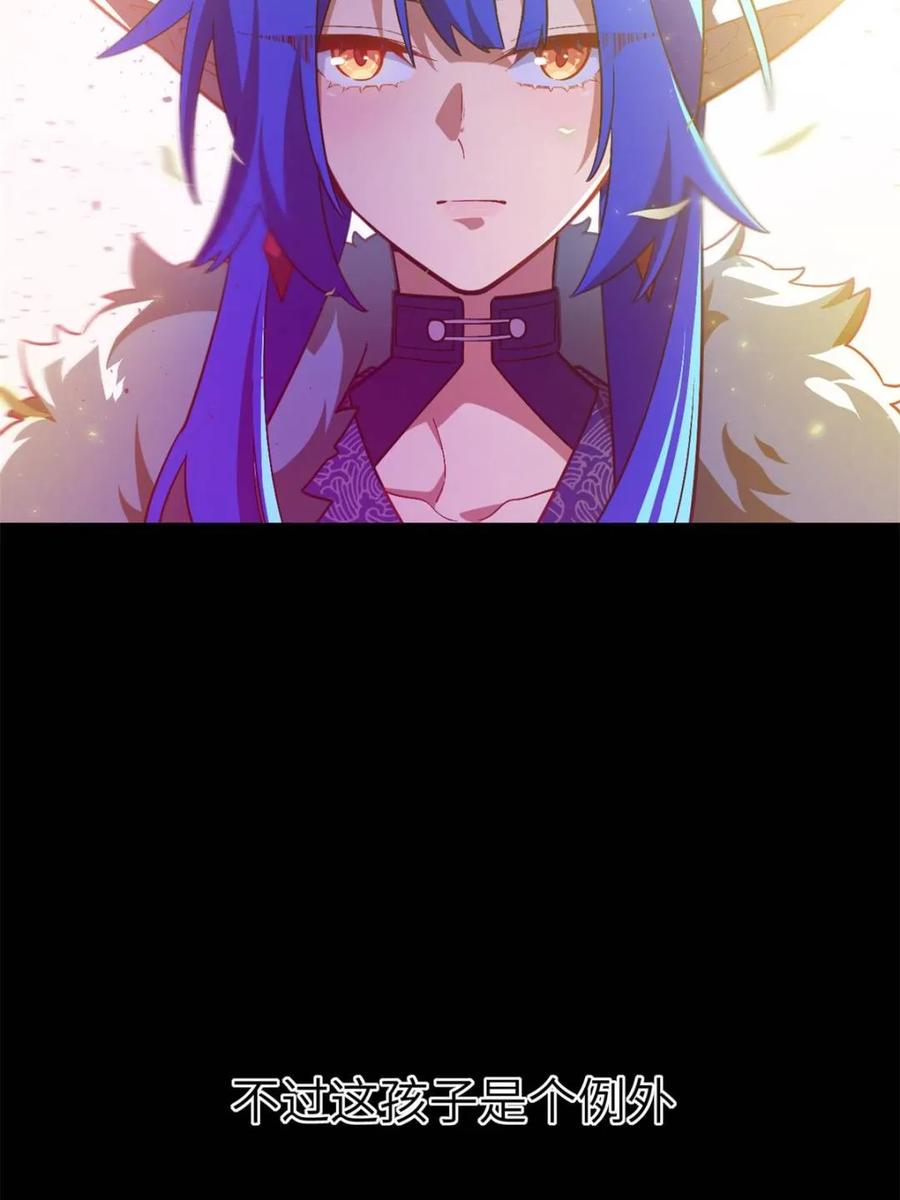 《开局签到荒古圣体》第47话 47.龙女士 第9页