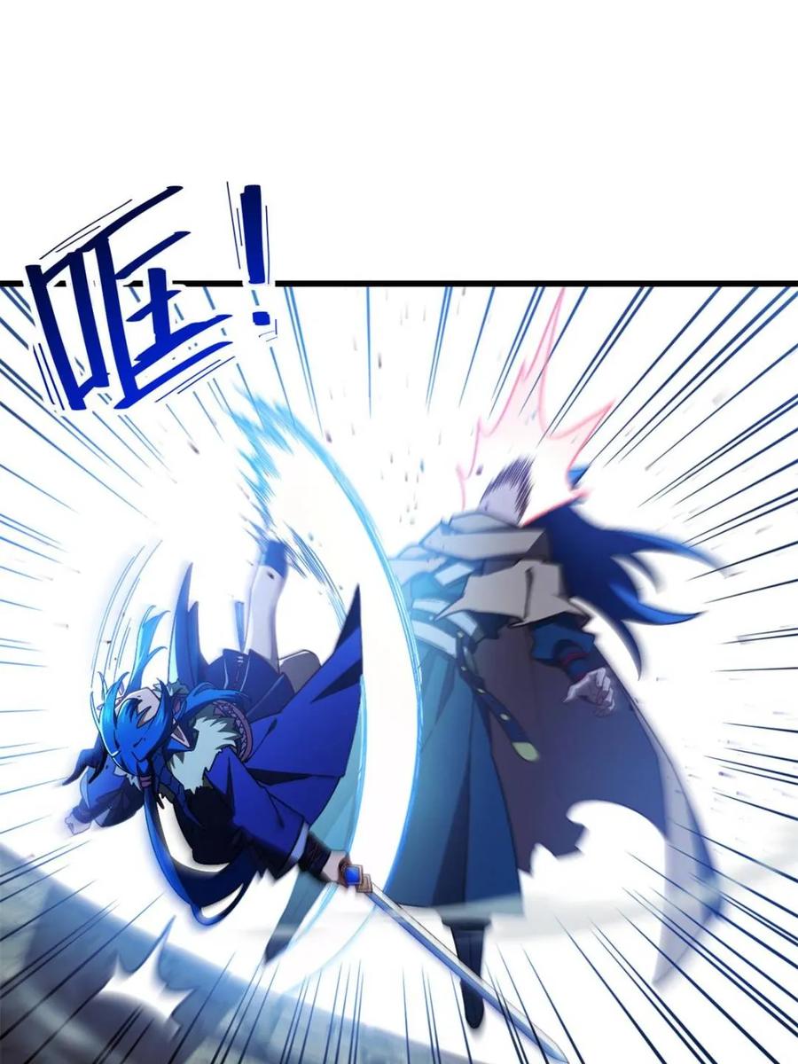 《开局签到荒古圣体》第47话 47.龙女士 第63页
