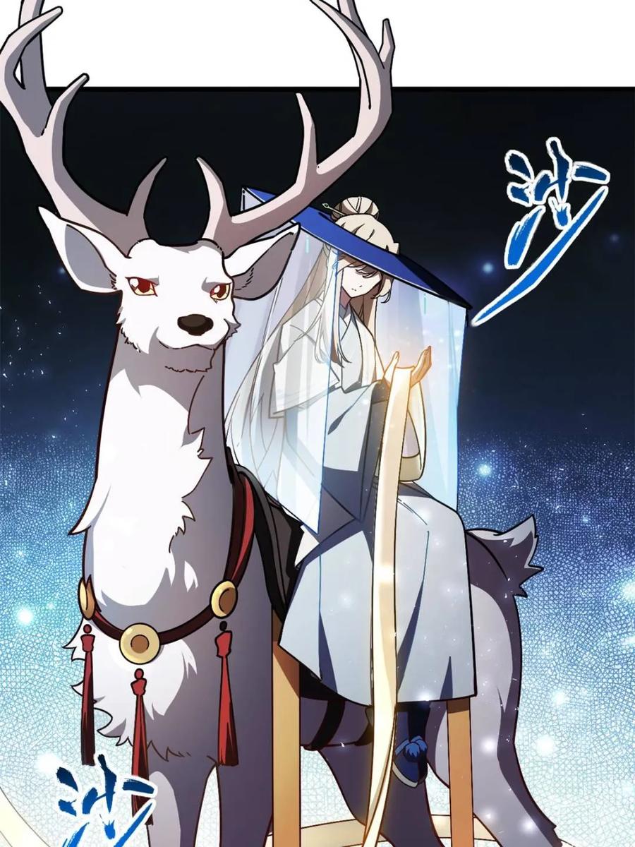 《开局签到荒古圣体》第47话 47.龙女士 第81页