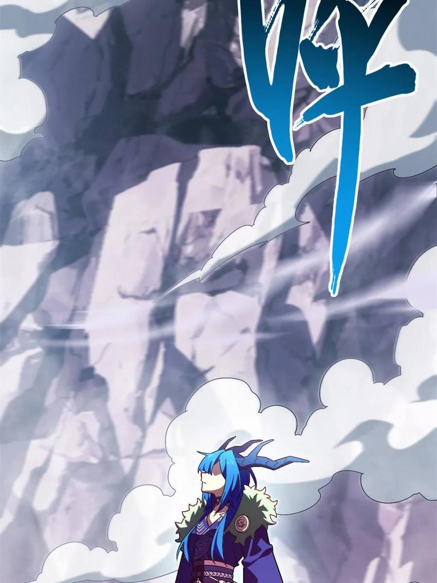 《开局签到荒古圣体》第47话 47.龙女士 第14页