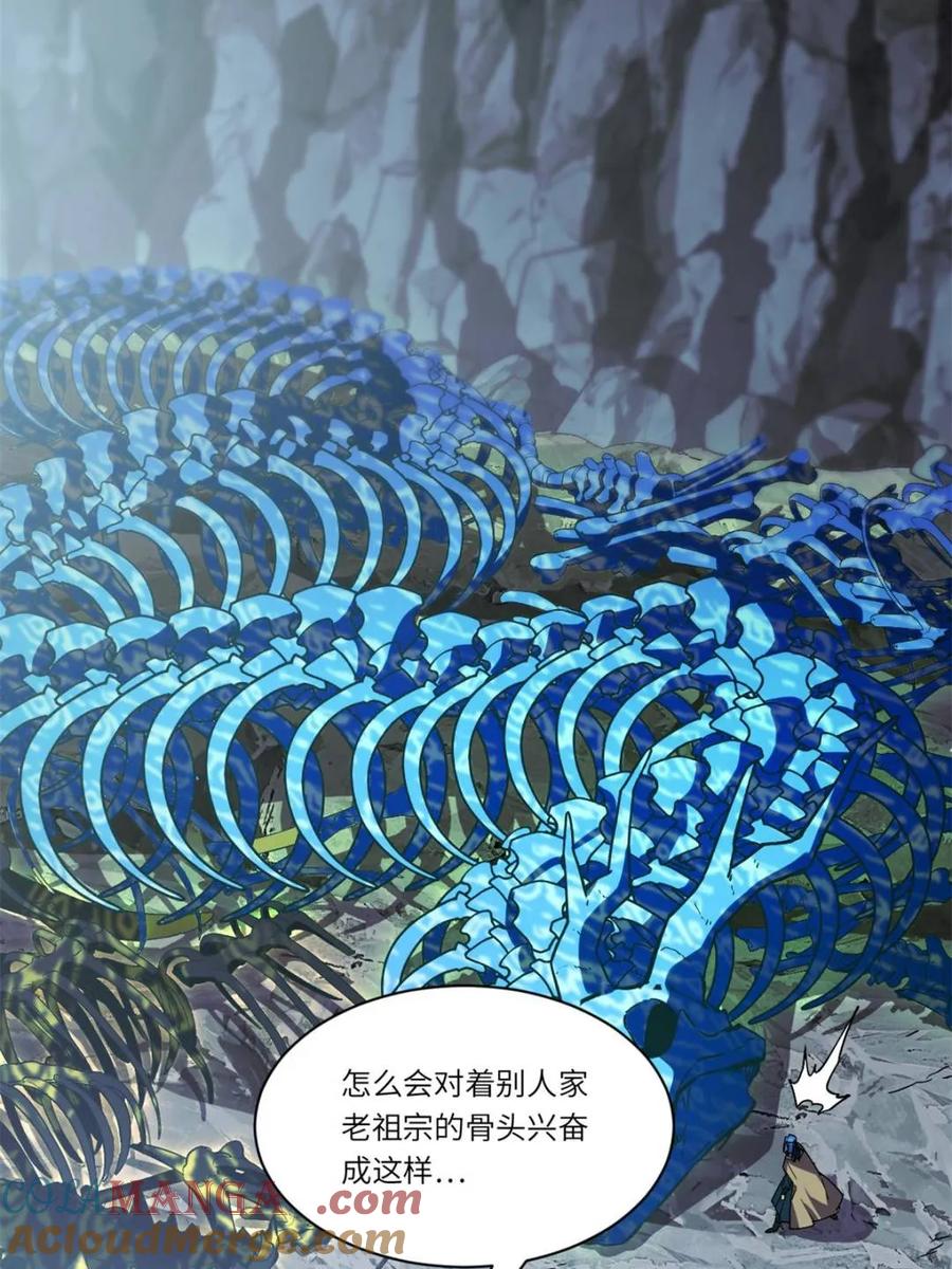 《开局签到荒古圣体》第47话 47.龙女士 第22页