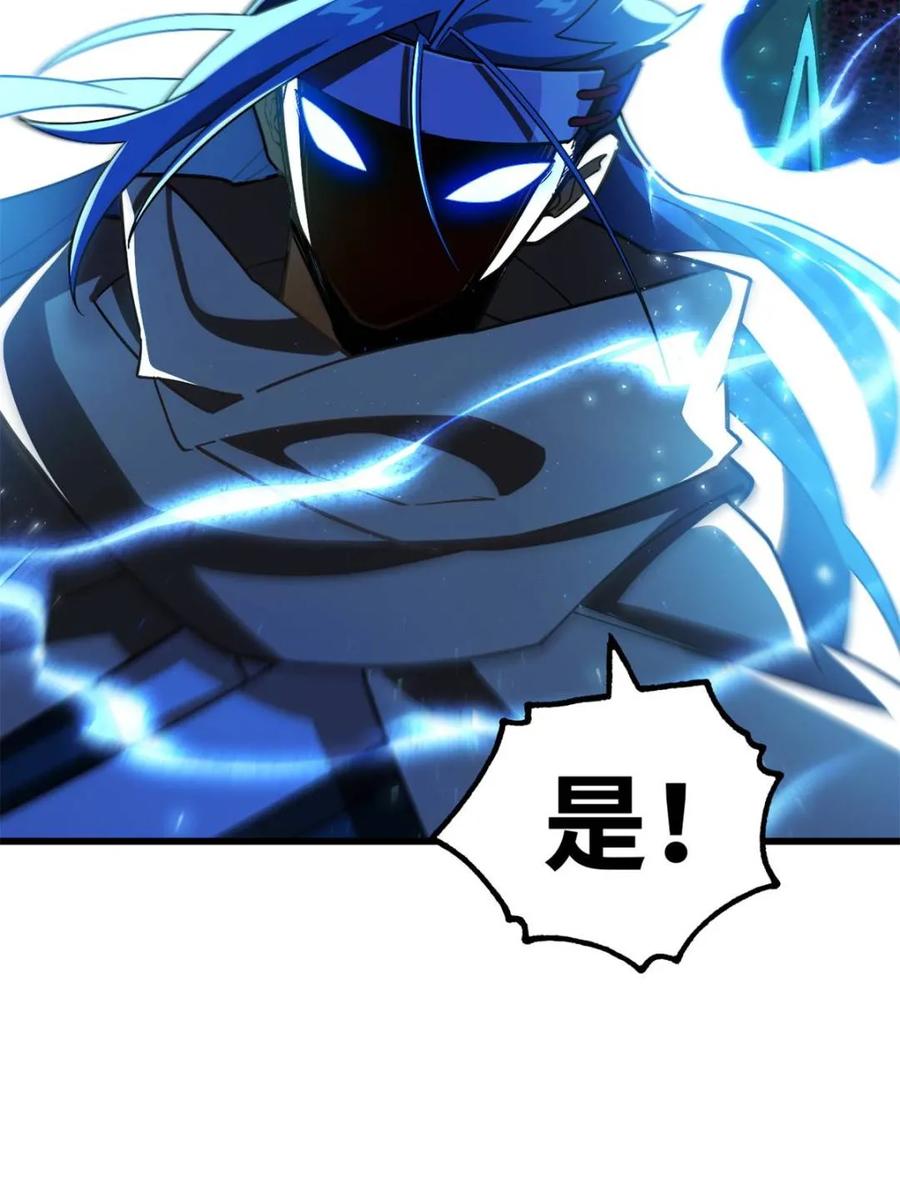 《开局签到荒古圣体》第47话 47.龙女士 第53页
