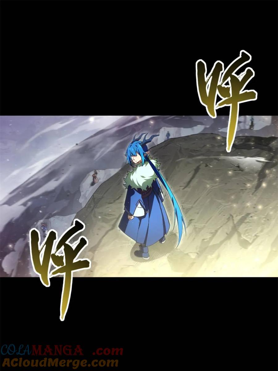 《开局签到荒古圣体》第47话 47.龙女士 第16页