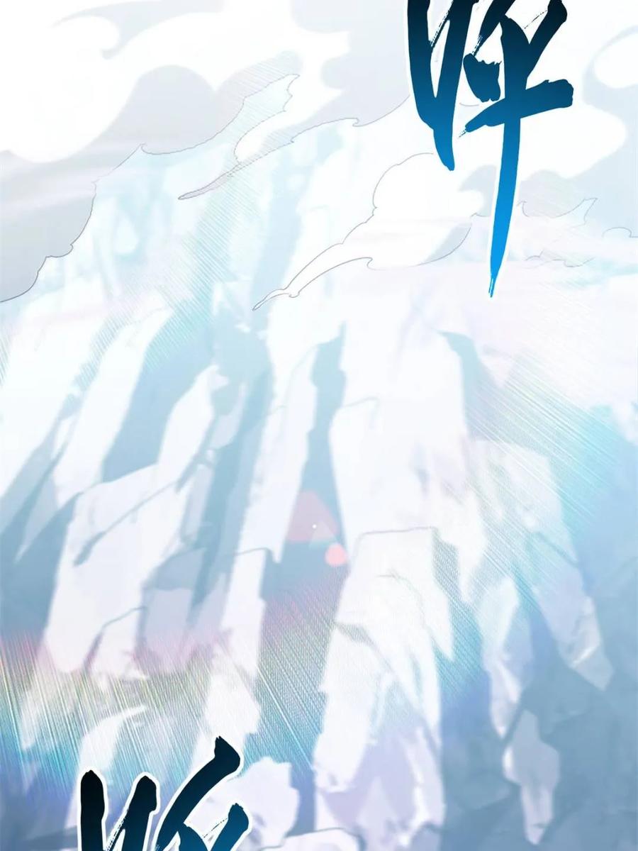 《开局签到荒古圣体》第47话 47.龙女士 第12页