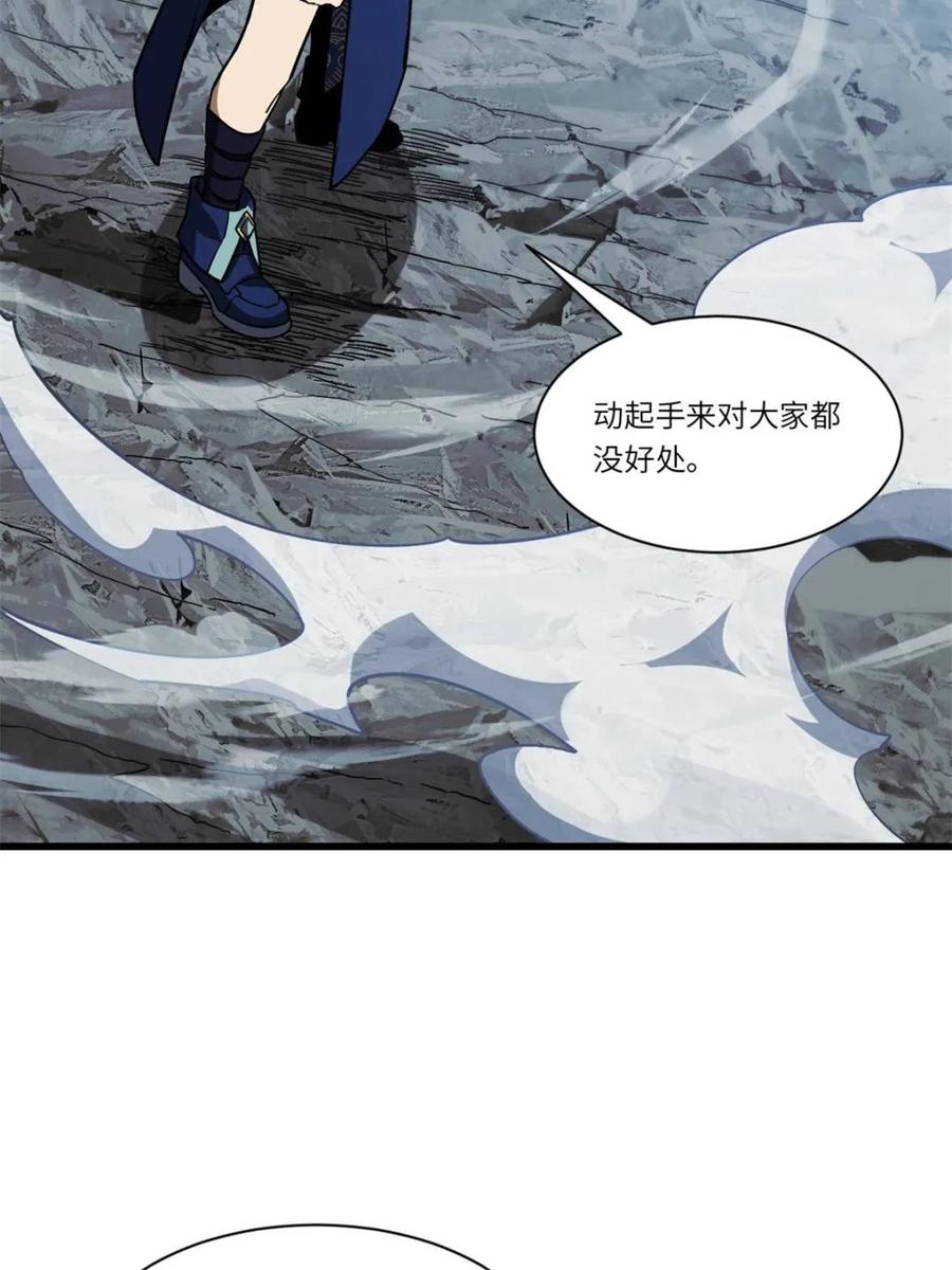 《开局签到荒古圣体》第47话 47.龙女士 第32页