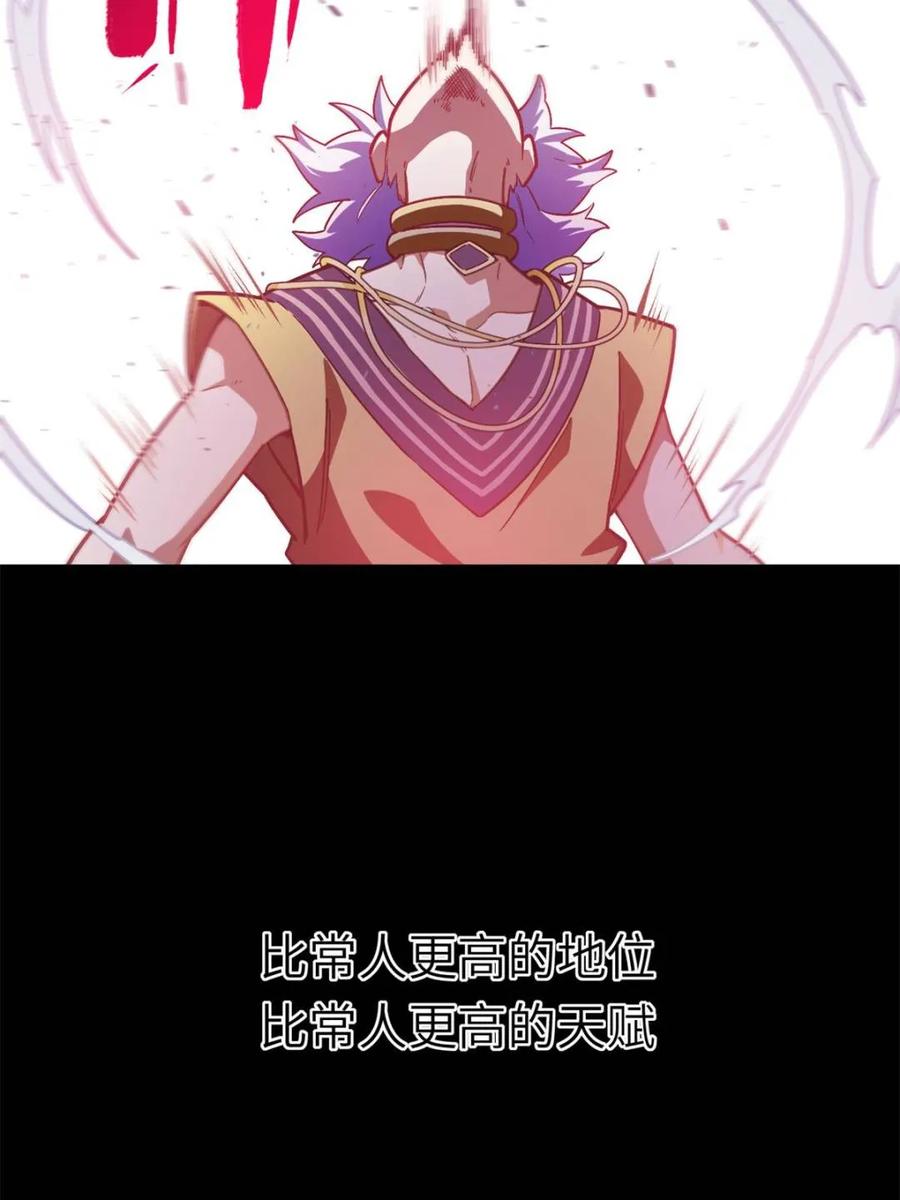 《开局签到荒古圣体》第47话 47.龙女士 第6页
