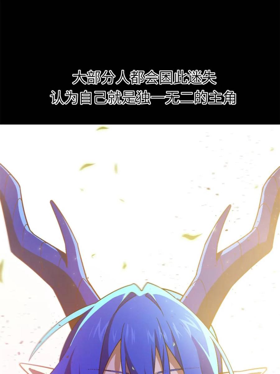 《开局签到荒古圣体》第47话 47.龙女士 第8页