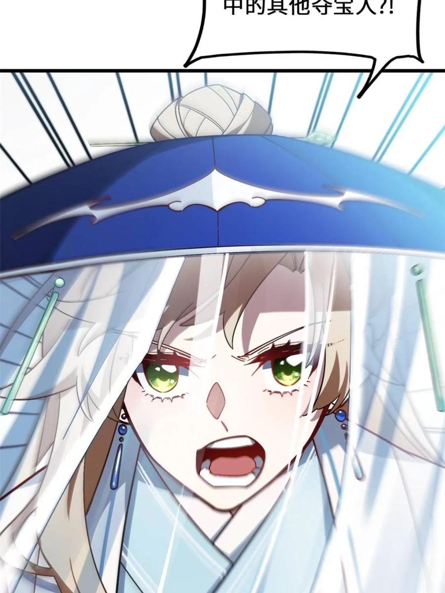 《开局签到荒古圣体》第48话 48.腹背受敌 第78页