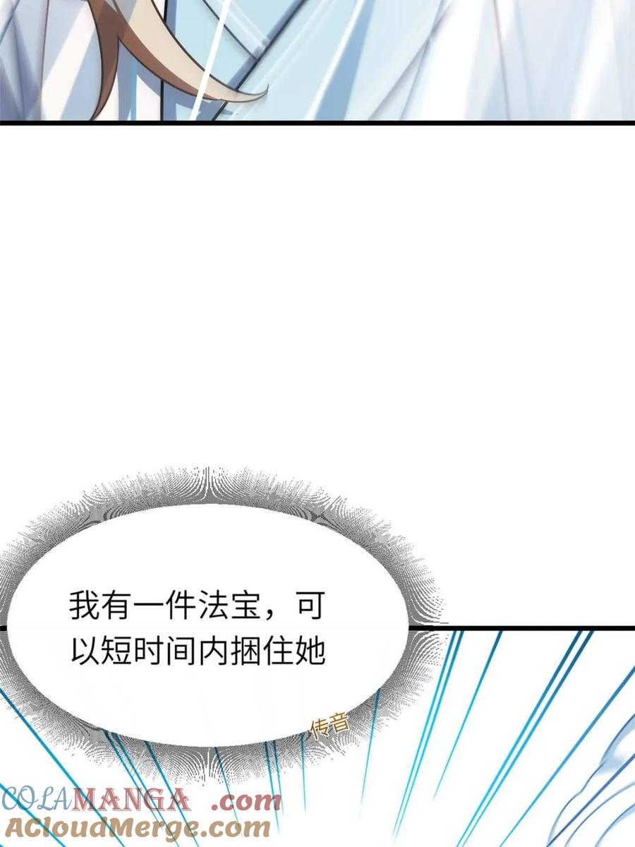 《开局签到荒古圣体》第48话 48.腹背受敌 第79页
