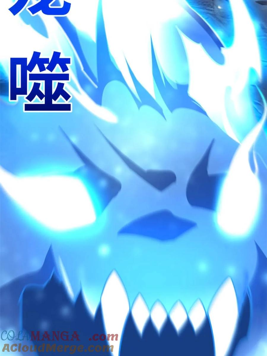 《开局签到荒古圣体》第48话 48.腹背受敌 第55页