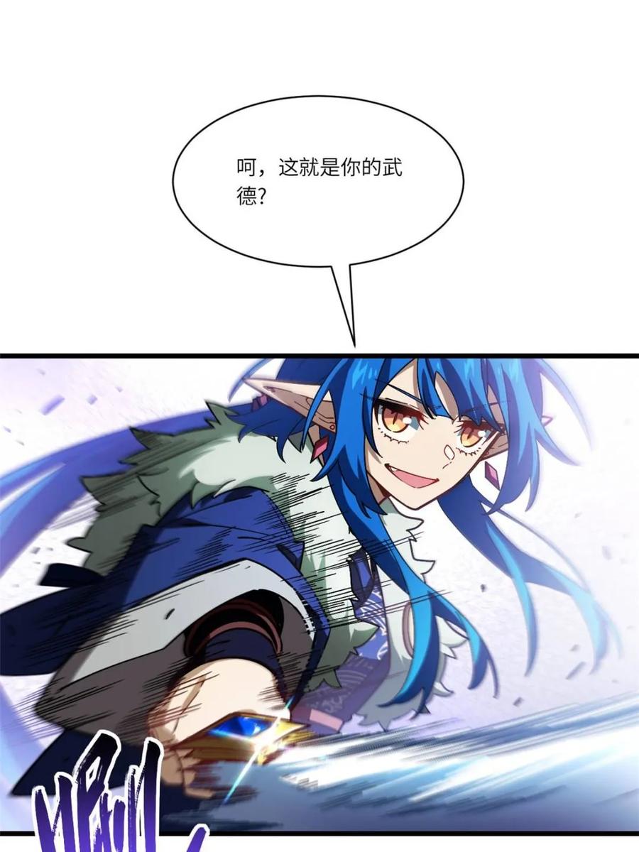 《开局签到荒古圣体》第48话 48.腹背受敌 第48页