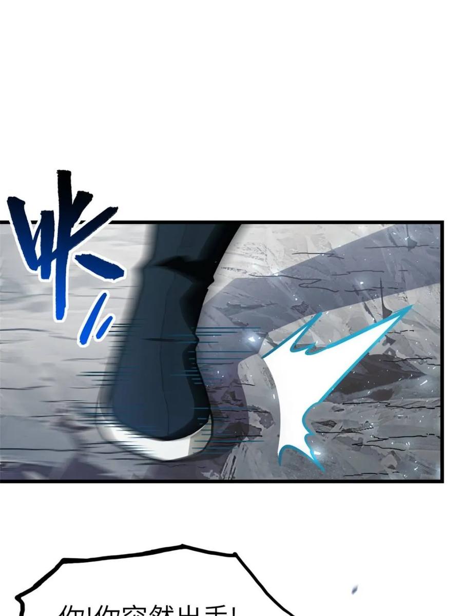 《开局签到荒古圣体》第48话 48.腹背受敌 第27页