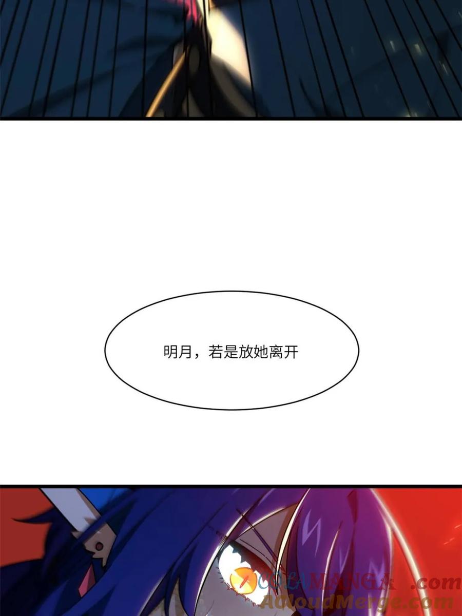 《开局签到荒古圣体》第48话 48.腹背受敌 第94页