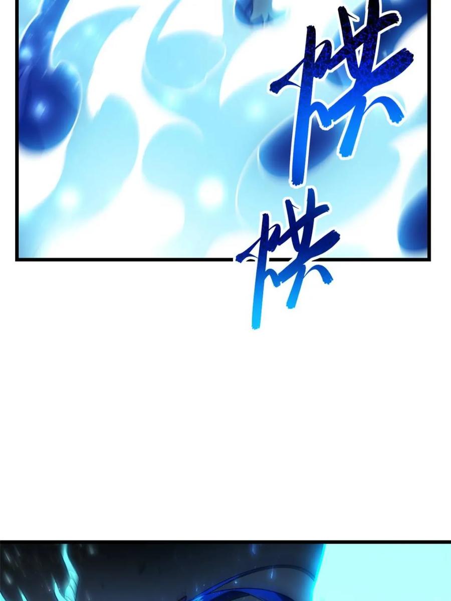 《开局签到荒古圣体》第48话 48.腹背受敌 第69页