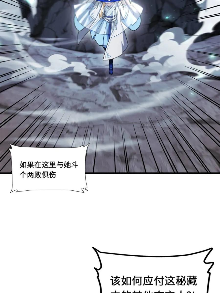 《开局签到荒古圣体》第48话 48.腹背受敌 第77页