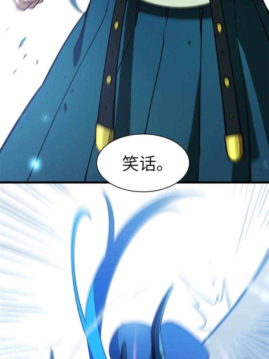 《开局签到荒古圣体》第48话 48.腹背受敌 第29页