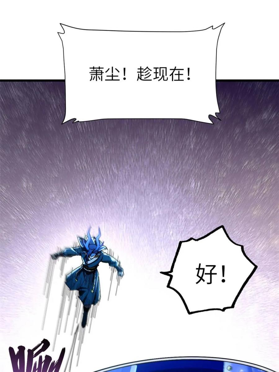 《开局签到荒古圣体》第48话 48.腹背受敌 第89页