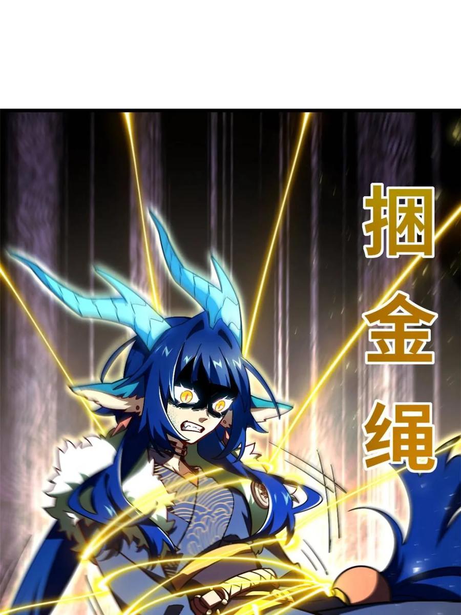 《开局签到荒古圣体》第48话 48.腹背受敌 第86页