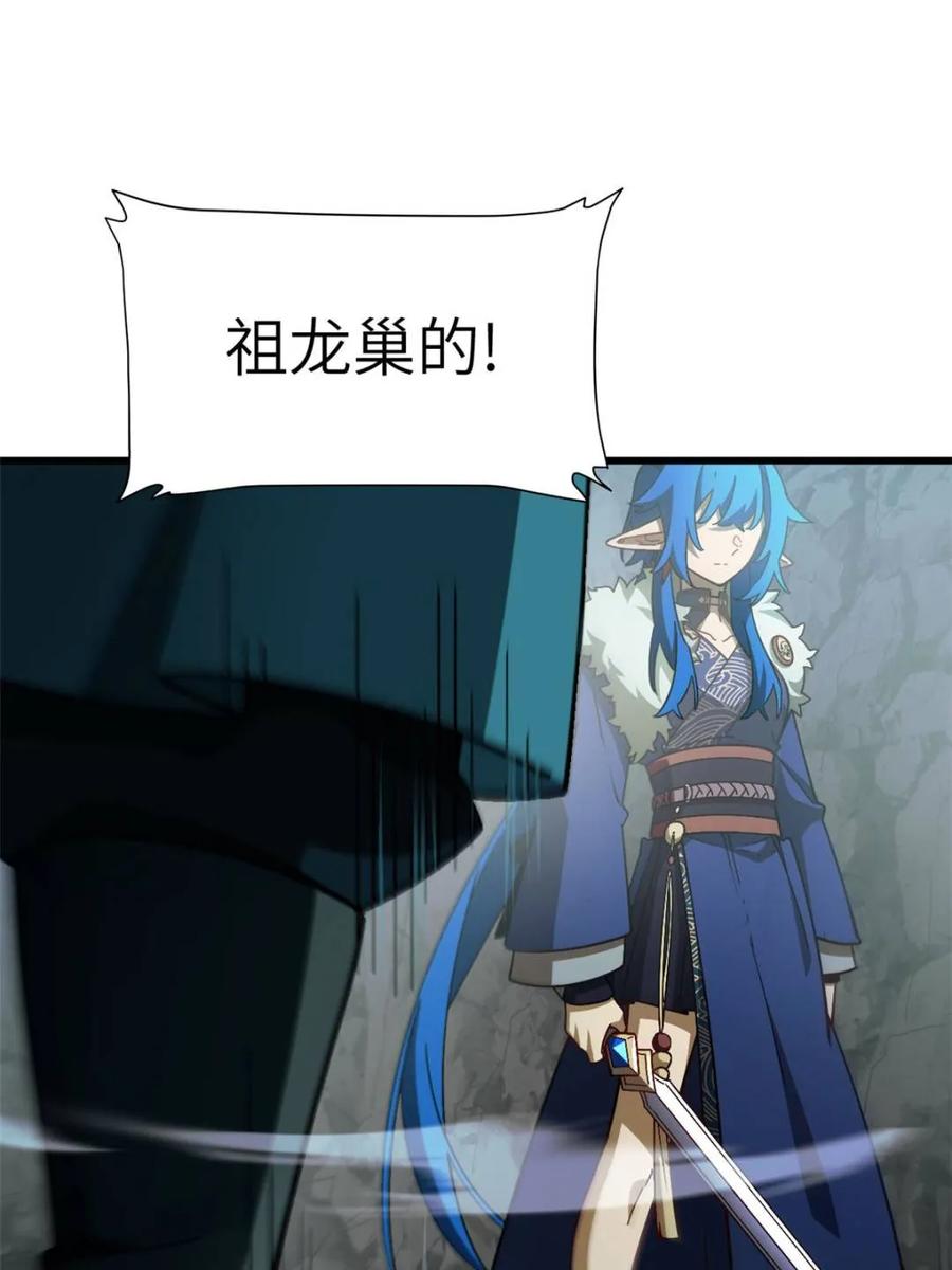 《开局签到荒古圣体》第48话 48.腹背受敌 第12页