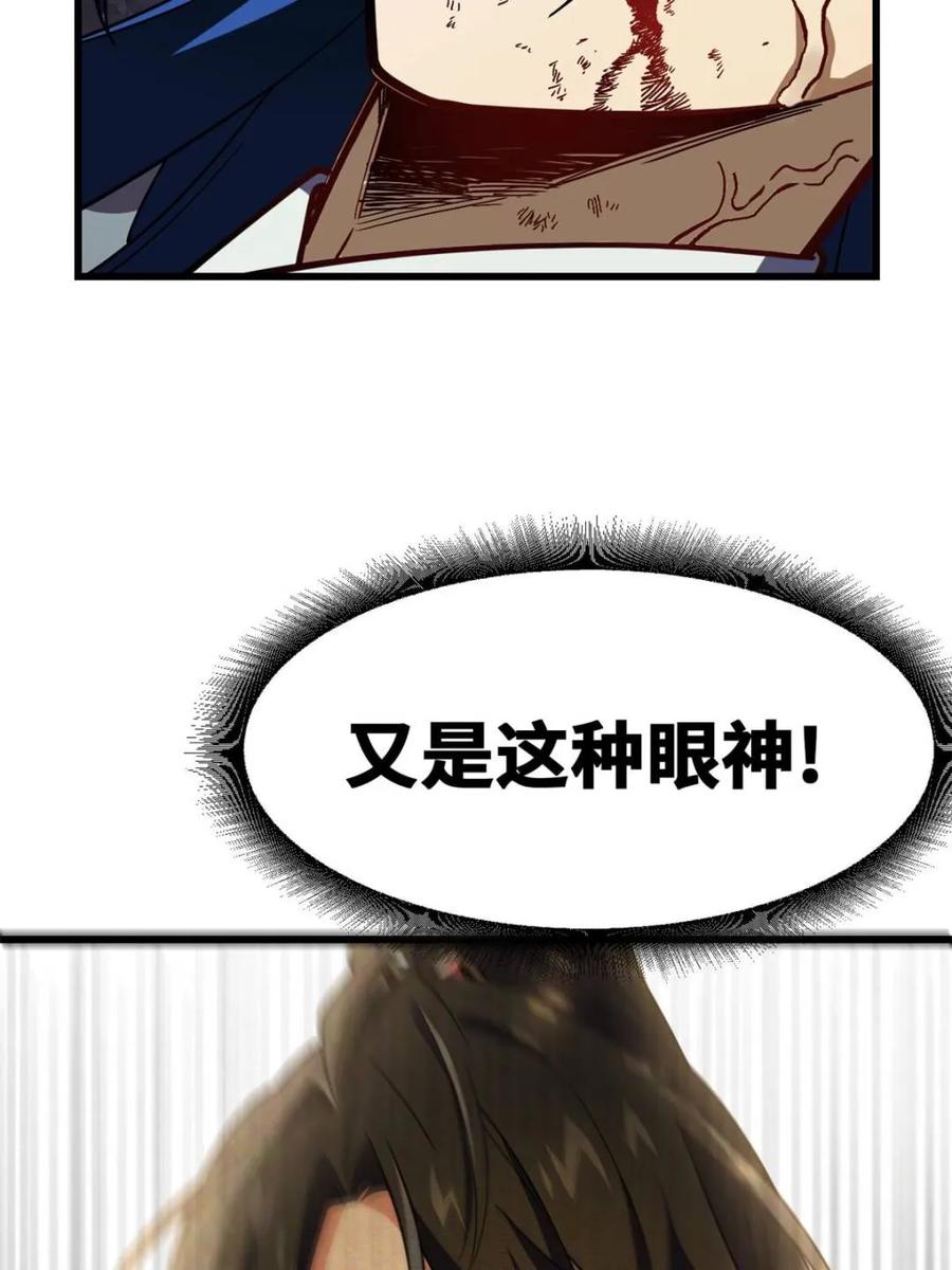 《开局签到荒古圣体》第48话 48.腹背受敌 第66页