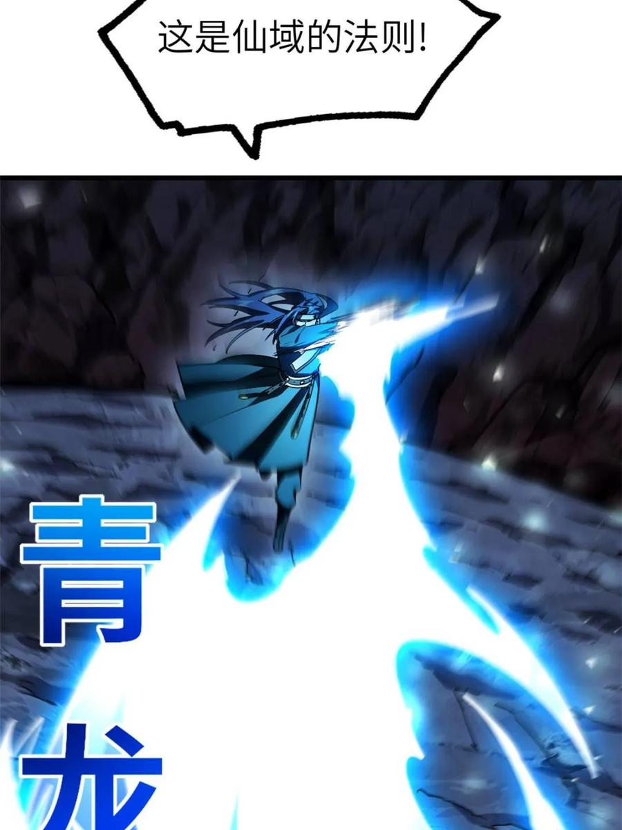 《开局签到荒古圣体》第48话 48.腹背受敌 第54页
