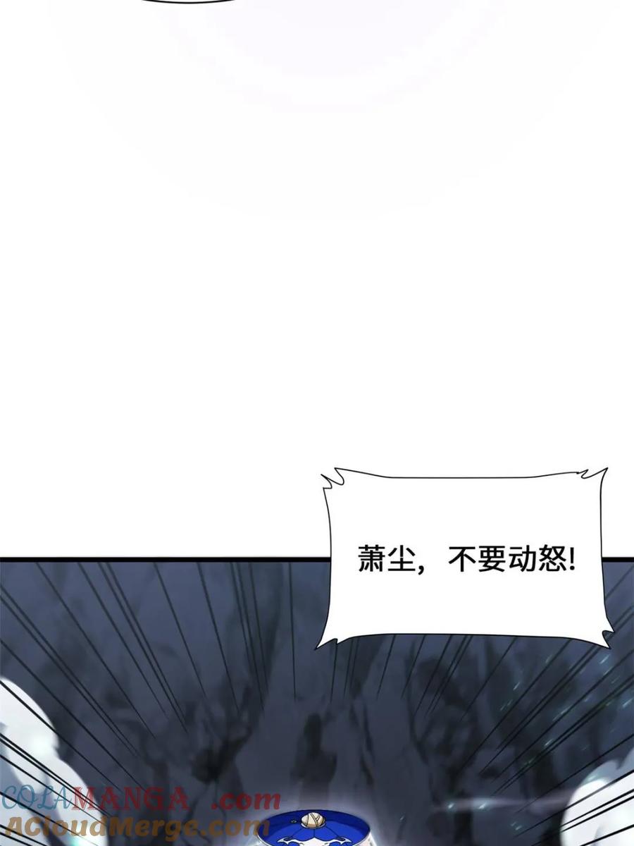 《开局签到荒古圣体》第48话 48.腹背受敌 第76页