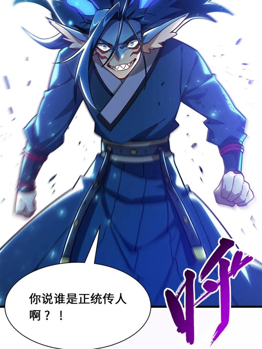 《开局签到荒古圣体》第48话 48.腹背受敌 第75页