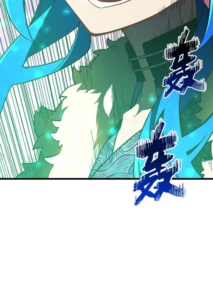 《开局签到荒古圣体》第48话 48.腹背受敌 第3页