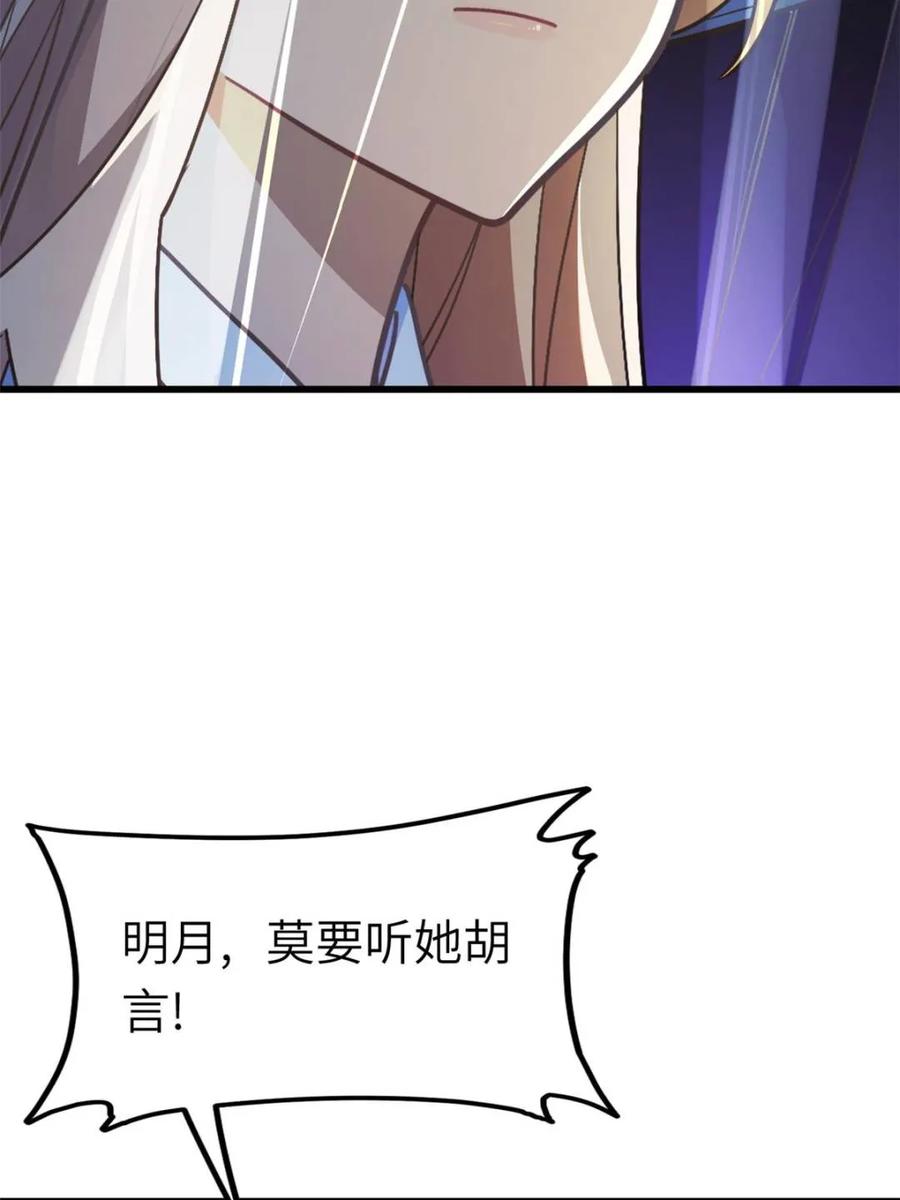 《开局签到荒古圣体》第48话 48.腹背受敌 第6页