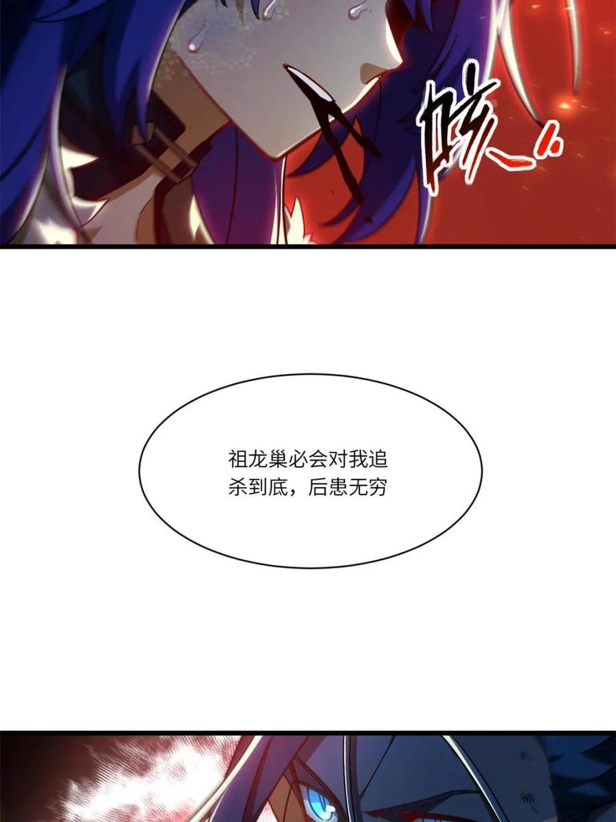 《开局签到荒古圣体》第48话 48.腹背受敌 第95页