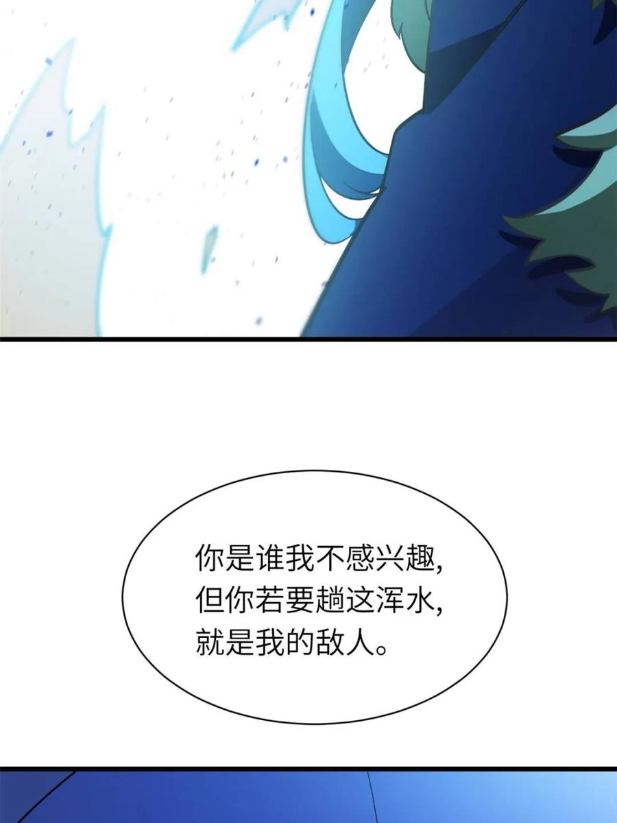 《开局签到荒古圣体》第48话 48.腹背受敌 第42页