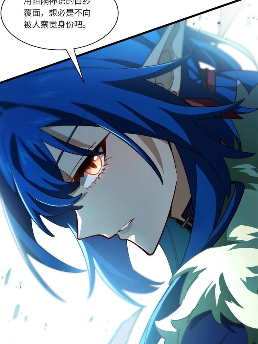 《开局签到荒古圣体》第48话 48.腹背受敌 第41页