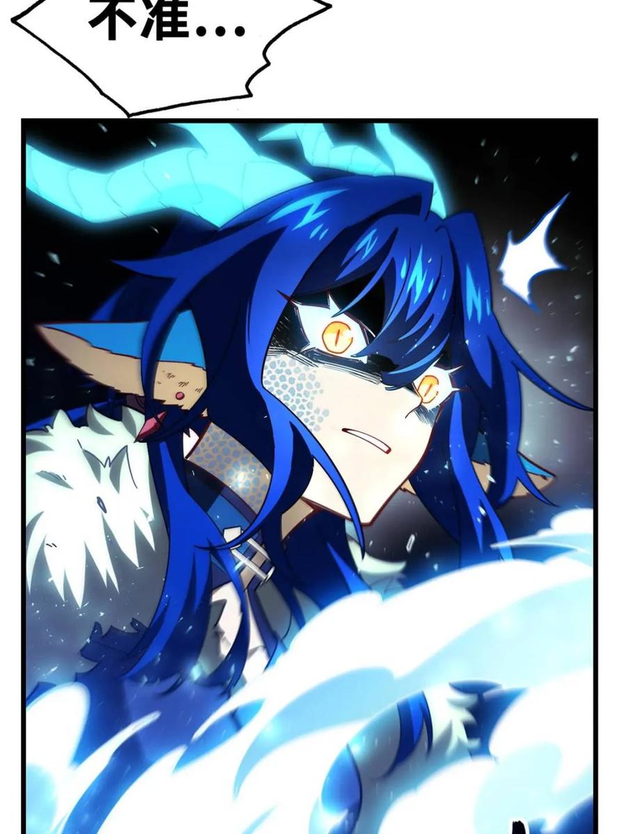 《开局签到荒古圣体》第48话 48.腹背受敌 第68页