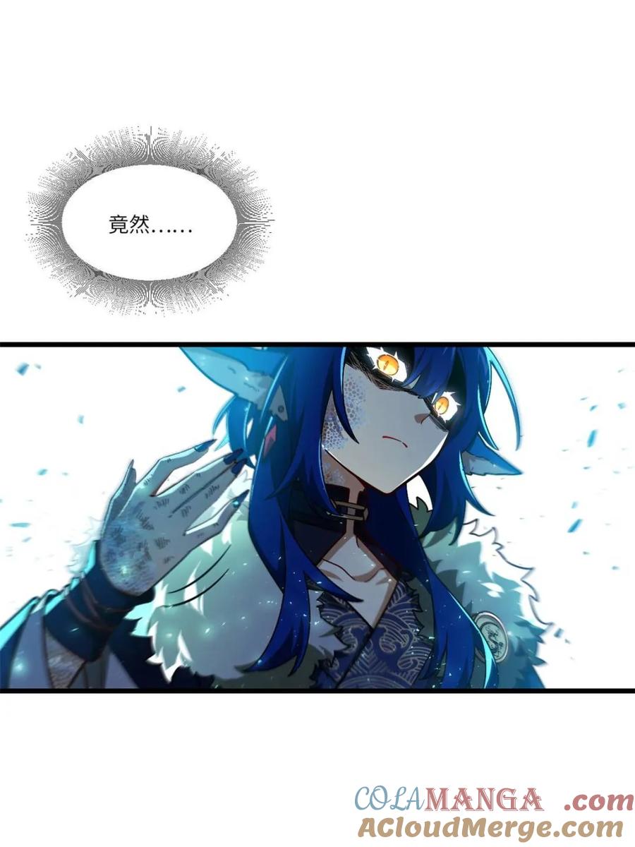 《开局签到荒古圣体》第48话 48.腹背受敌 第73页