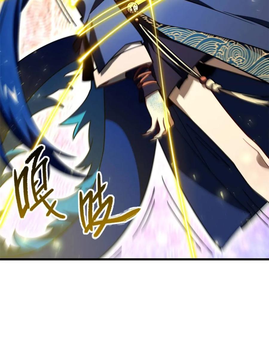 《开局签到荒古圣体》第48话 48.腹背受敌 第87页