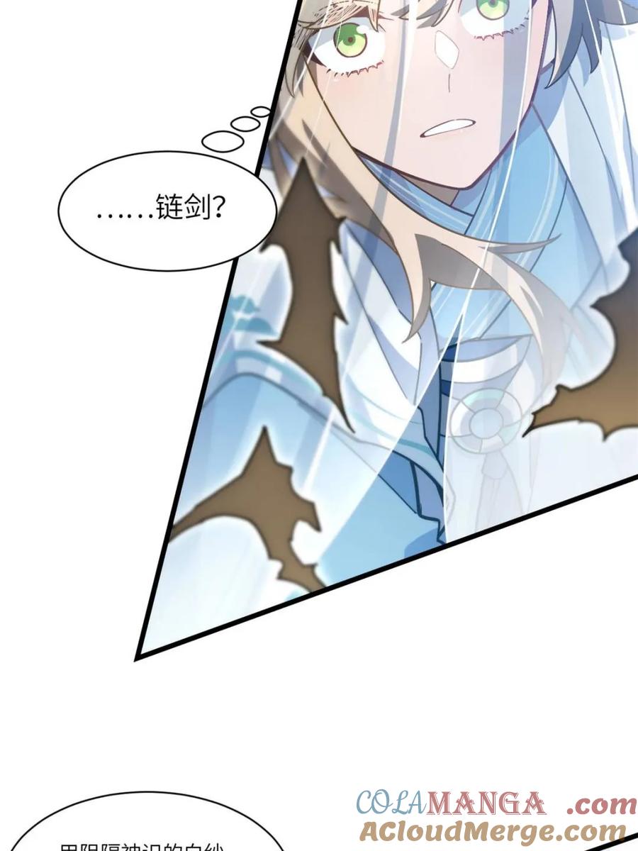 《开局签到荒古圣体》第48话 48.腹背受敌 第40页