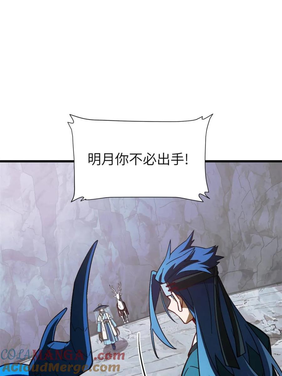 《开局签到荒古圣体》第48话 48.腹背受敌 第16页